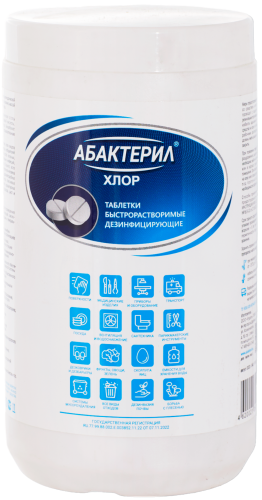 Хлорсодержащие и окислители