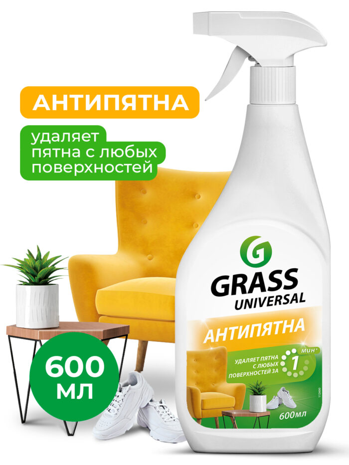 Универсальное чистящее средство «Universal-cleaner»