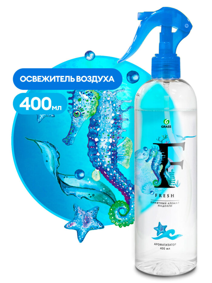 "Fresh" Жидкий освежитель воздуха 400мл. ( Grass)