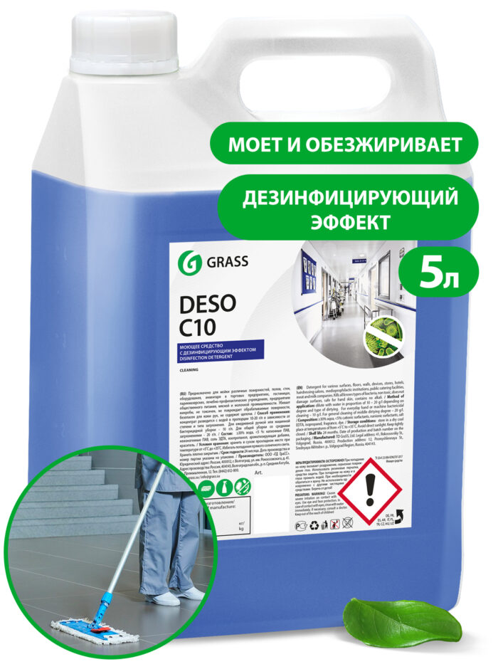Средство для чистки и дезинфекции Deso C10