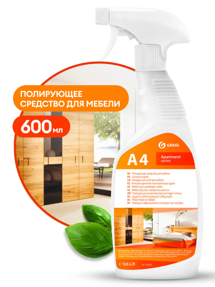 А4 — Полирующее средство для мебели