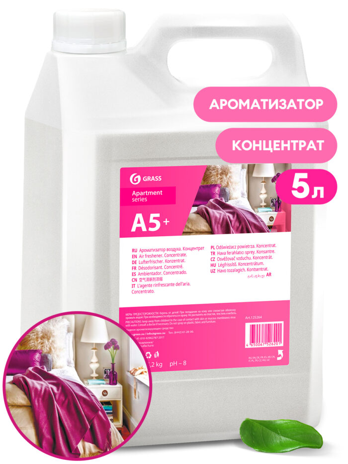 А5+ Ароматизатор "Apartament series Концентрат
