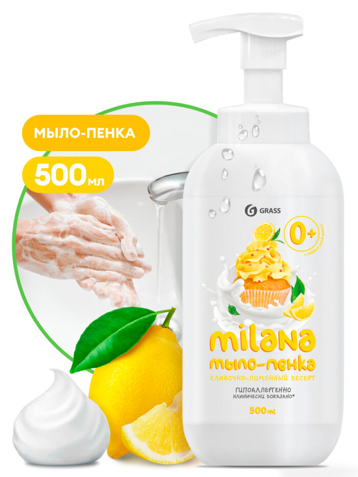 Мыло-пенка "Milana" Лимонный пирог