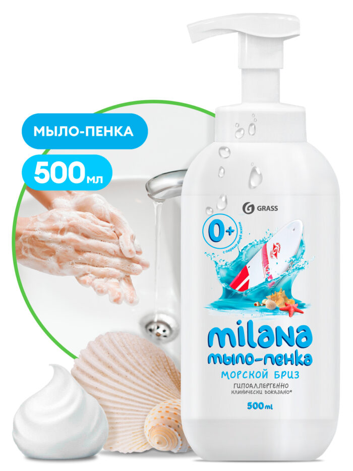 Мыло-пенка "Milana" Морской бриз