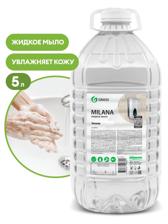 Жидкое мыло "Milana эконом"