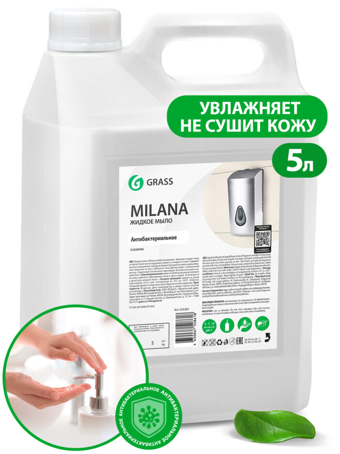 Жидкое мыло "Milana антибактериальное"