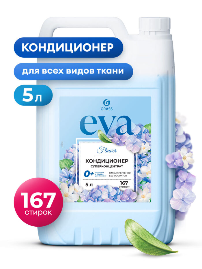 Кондиционер для белья "EVA" flower концентрированный
