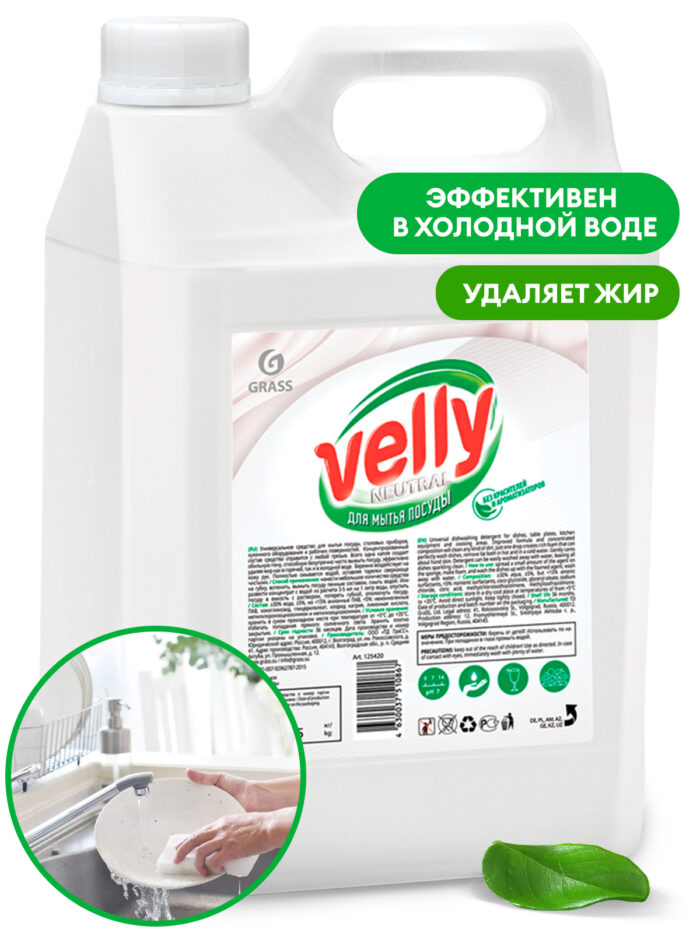 Средство для мытья посуды "Velly neutral"