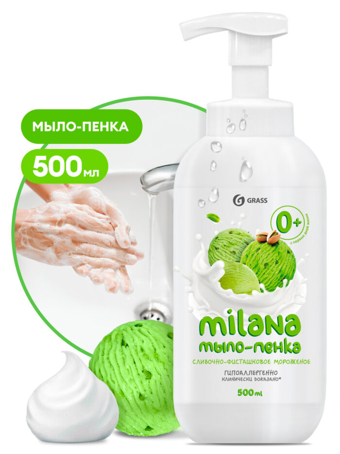 Мыло-пенка "Milana" сливочно-фисташковое