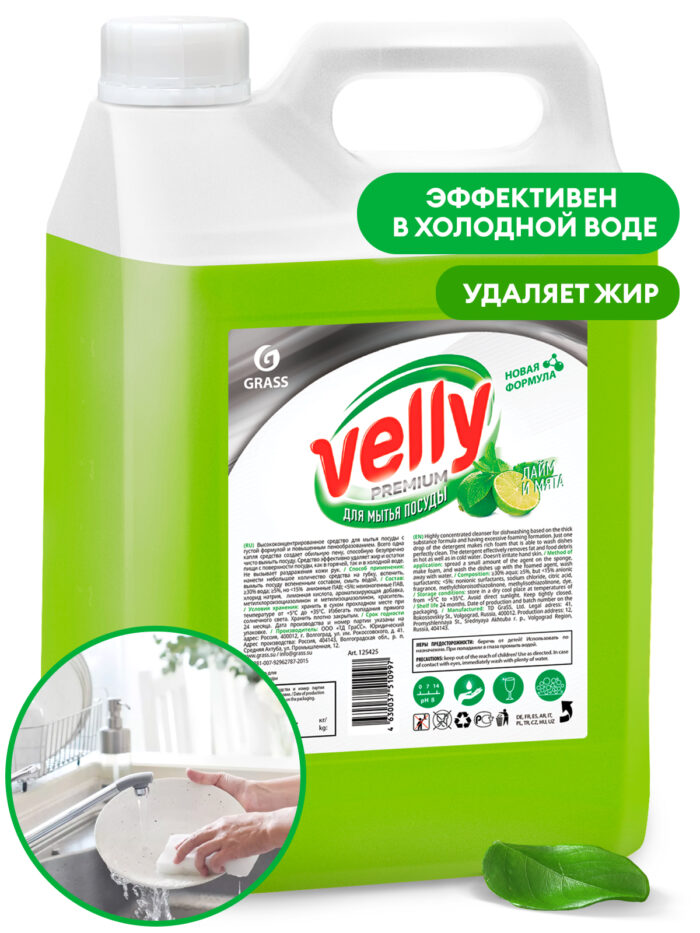 Средство для мытья посуды "Velly Premium" лайм и мята