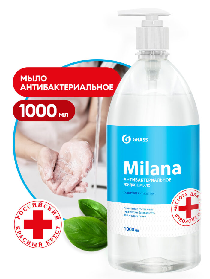 Жидкое мыло "Milana антибактериальное" с дозатором