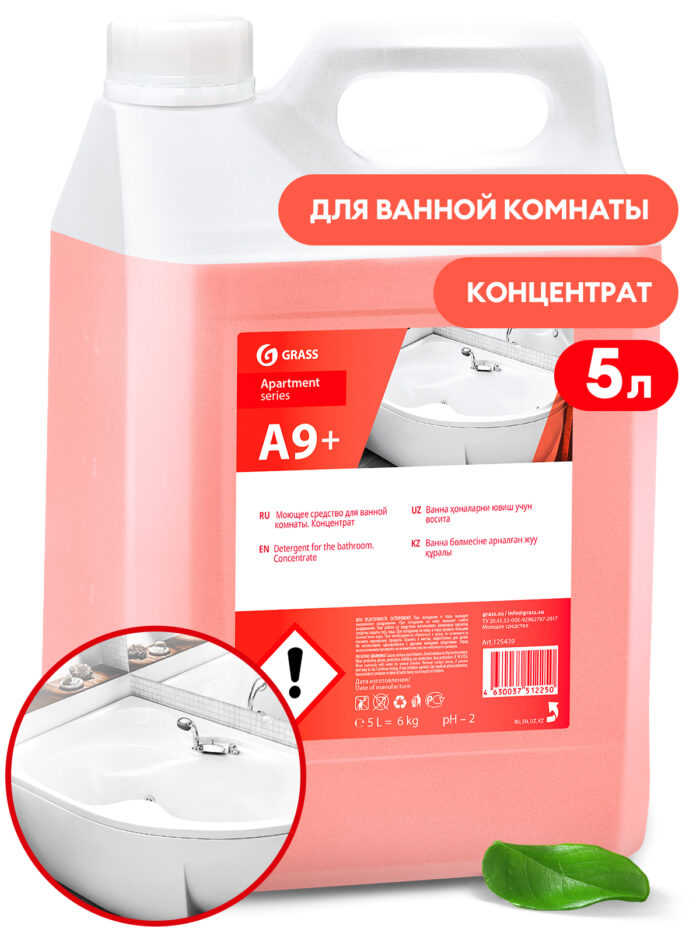 А9+ Моющее средство Концентрат