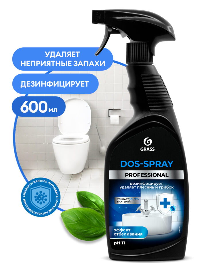 Средство для удаления плесени Dos-spray Professional
