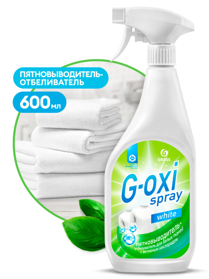 Пятновыводитель-отбеливатель "G-oxi spray"