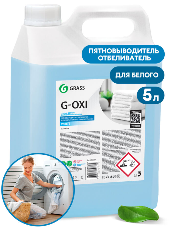 Пятновыводитель-отбеливатель G-Oxi для белых вещей с активным кислородом