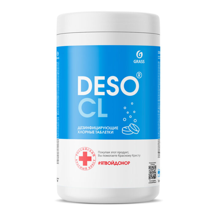 Средство дезинфицирующее с моющим эффектом DESO CL таблетки