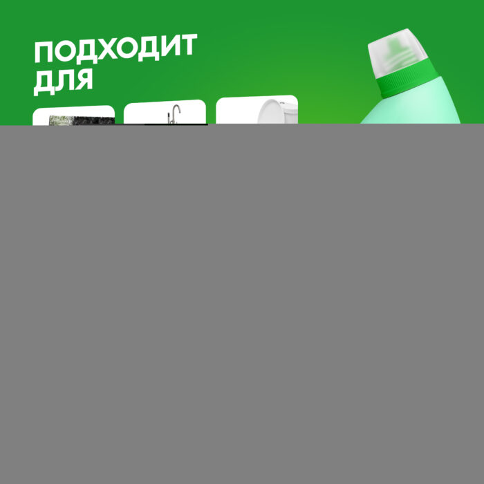 Универсальный чистящий гель "DOS GEL" Мятная сила