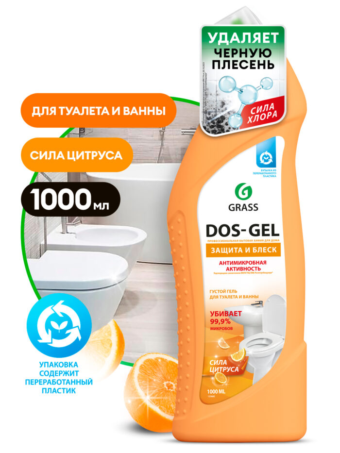Универсальный чистящий гель "DOS GEL" Сила цитрусов
