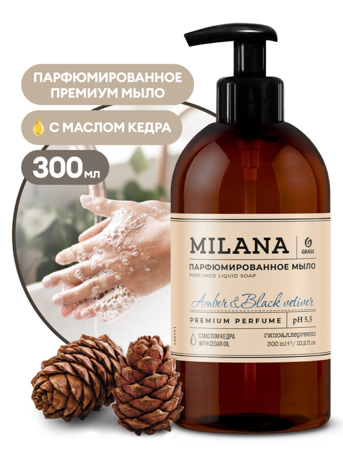 Жидкое парфюмированное мыло Milana "Amber&Black Vetiver"