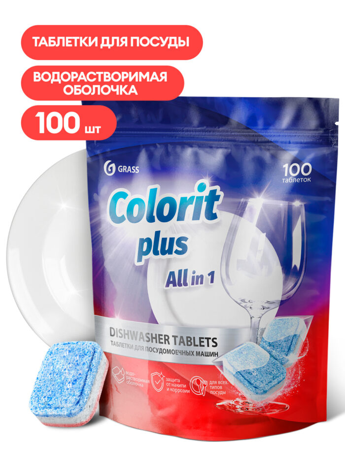 Таблетки для посудомоечных машин Grass Colorit Plus All in 1