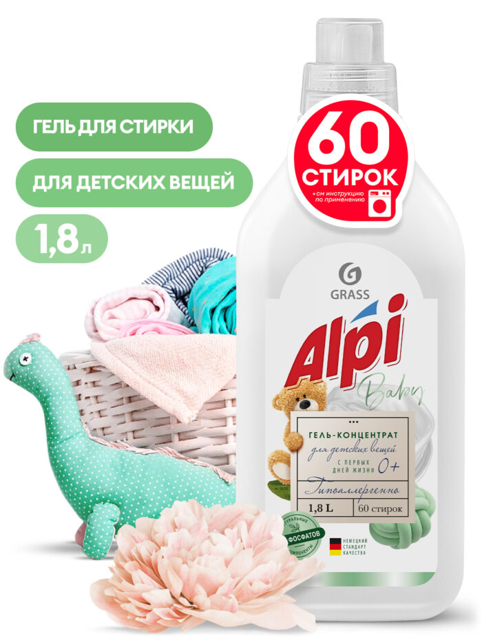Концентрированное жидкое средство для стирки "ALPI sensetive gel"