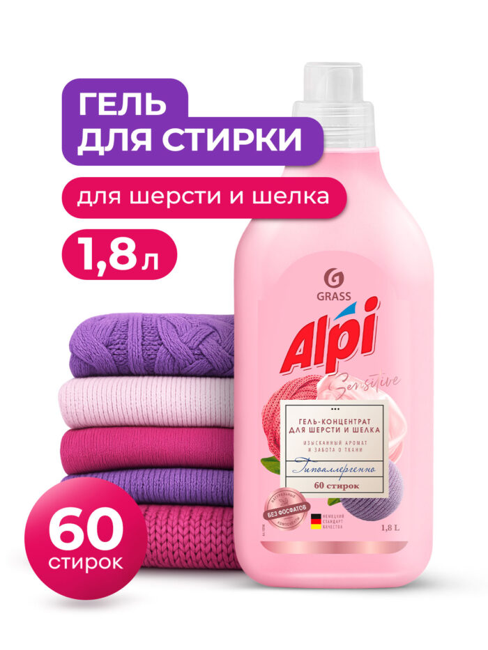 Гель-концентрат для шерсти и шелка "ALPI"