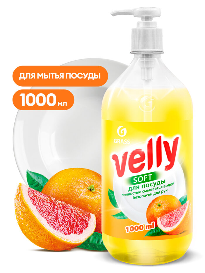 Средство для мытья посуды "Velly" грейпфрукт