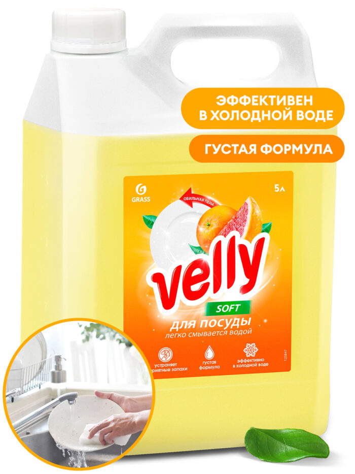 Средство для мытья посуды "Velly" грейпфрут
