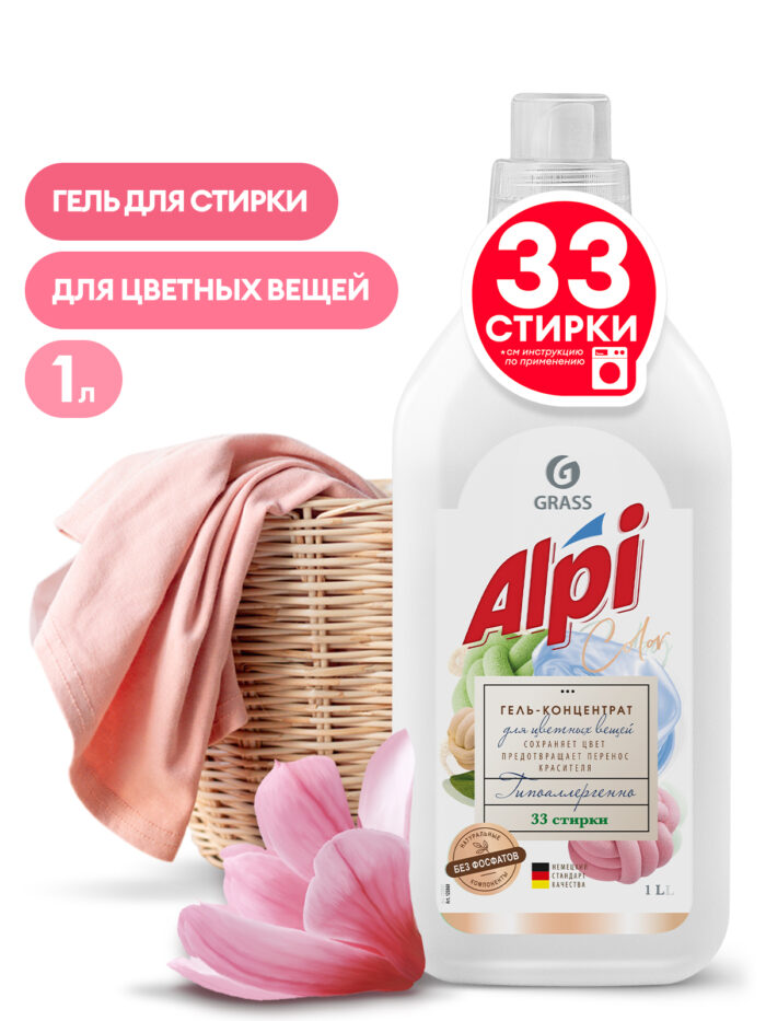 Гель-концентрат для цветных вещей "ALPI"