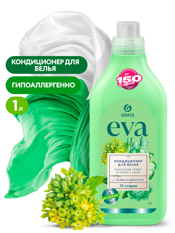 Кондиционер для белья "EVA" herbs концентрированный