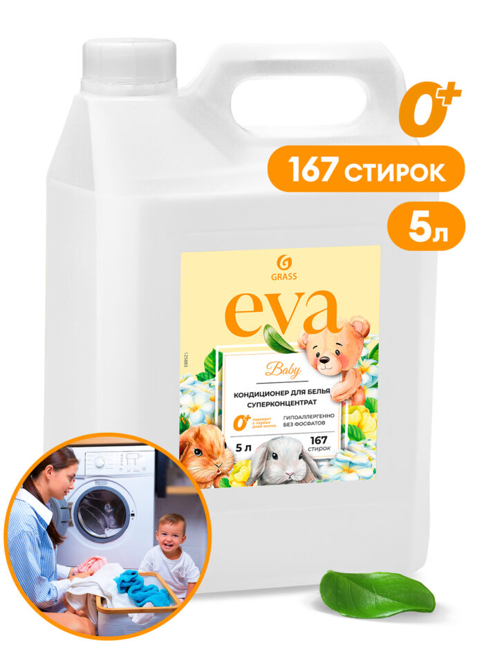 Кондиционер для белья "EVA" baby для детского белья концентрированный