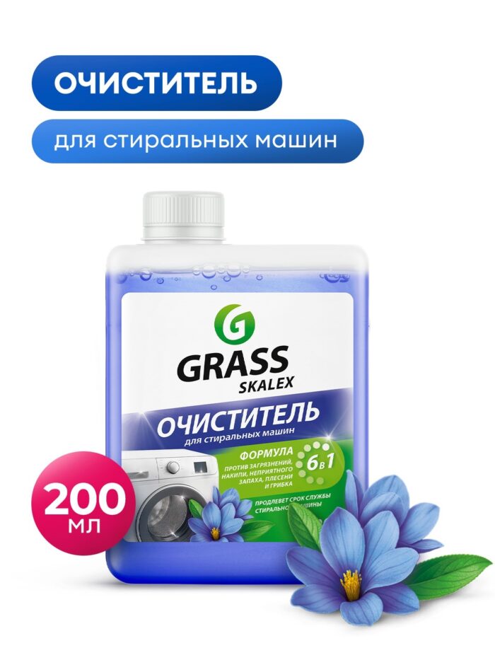 Очиститель для стиральных машин SkaleX