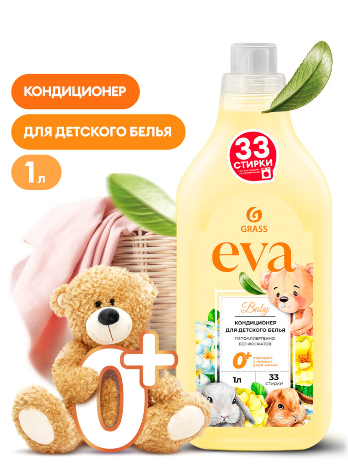 Кондиционер для белья "EVA" baby концентрированный детский