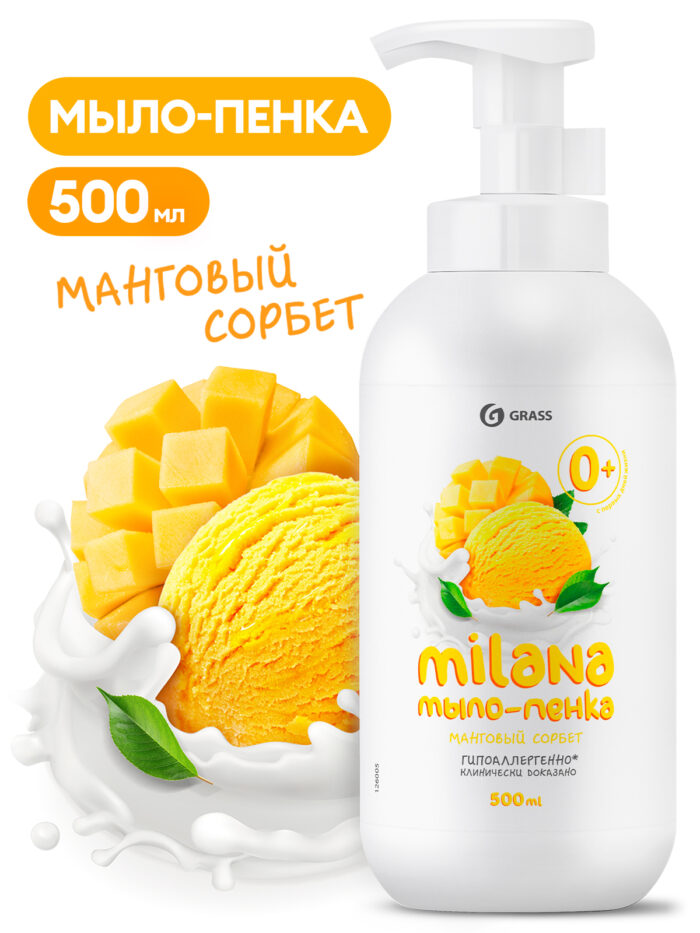 Мыло-пенка "Milana" Манговый сорбет
