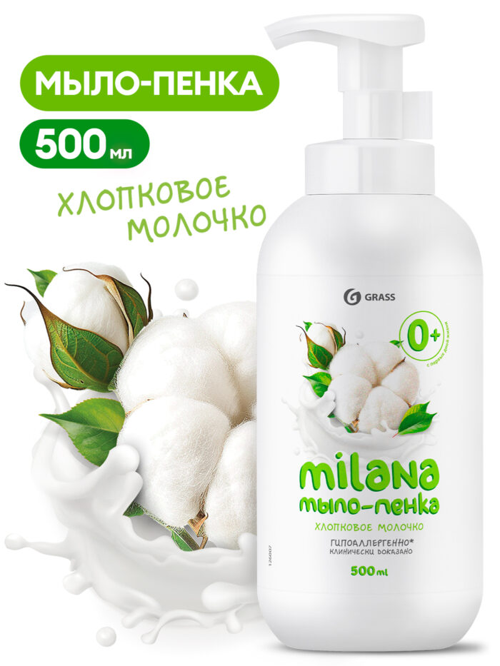 Мыло-пенка "Milana" Хлопковое молочко