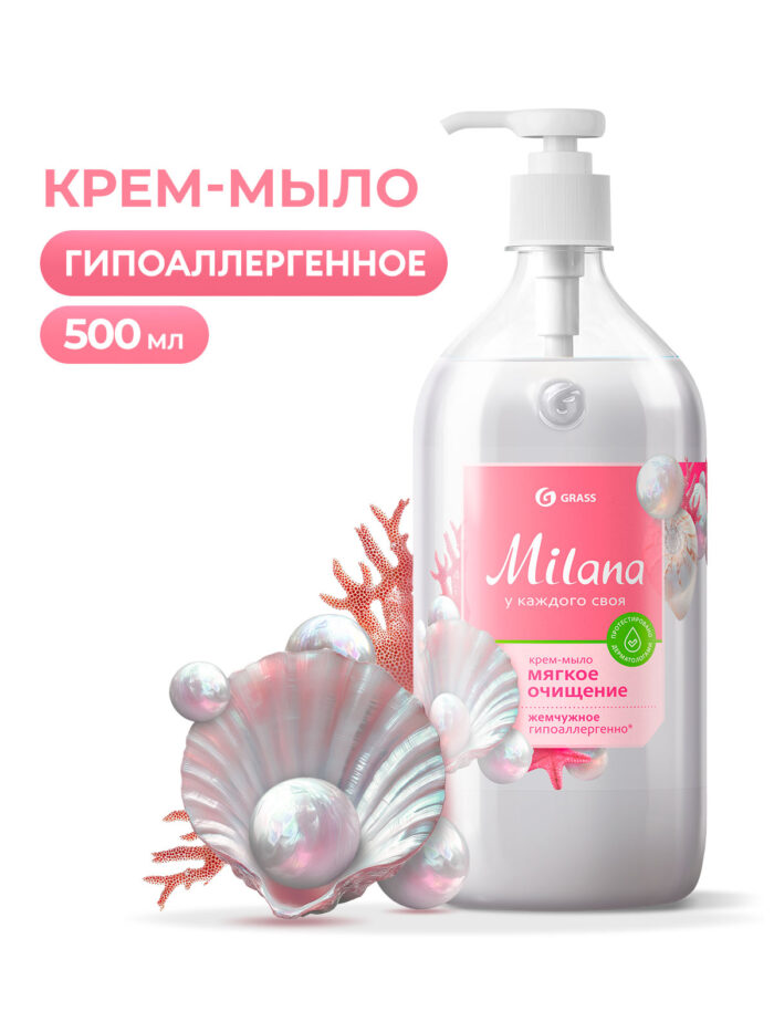 Крем-мыло жидкое увлажняющее "Milana жемчужное"