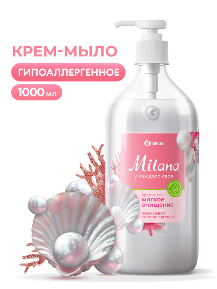 Жидкое крем-мыло "Milana" жемчужное с дозатором