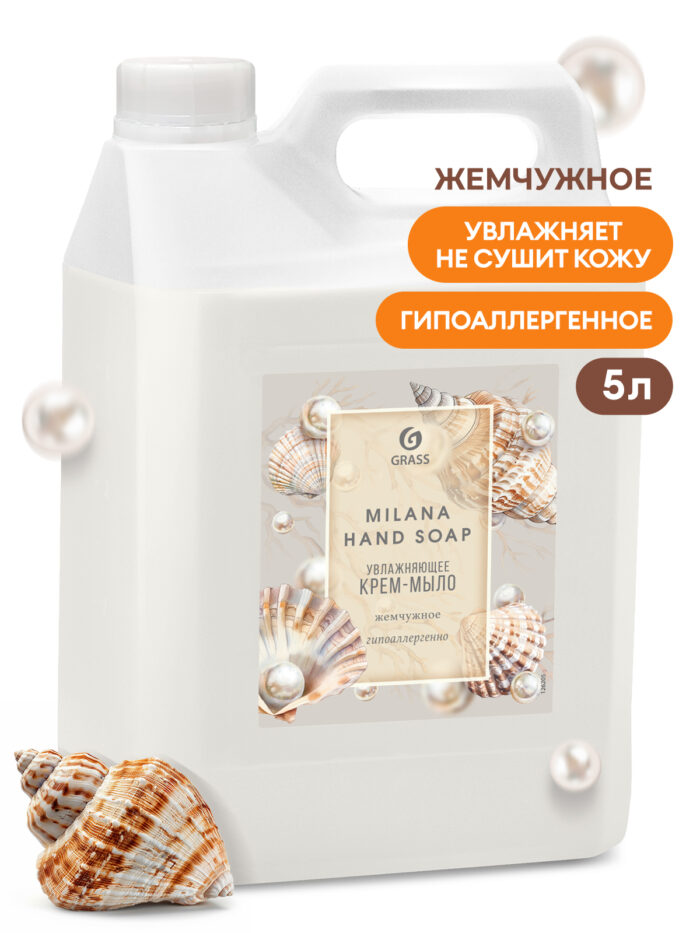 Жидкое крем-мыло "Milana" жемчужное