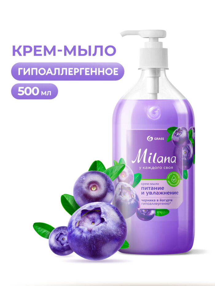 Жидкое крем-мыло "Milana" черника в йогурте с дозатором