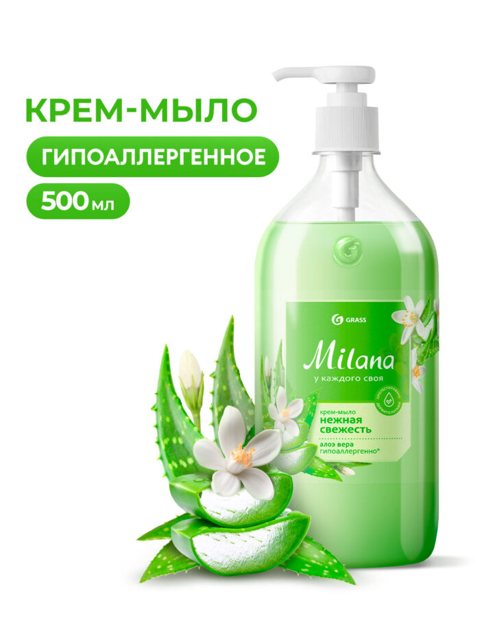 Жидкое крем-мыло "Milana" алое вера с дозатором