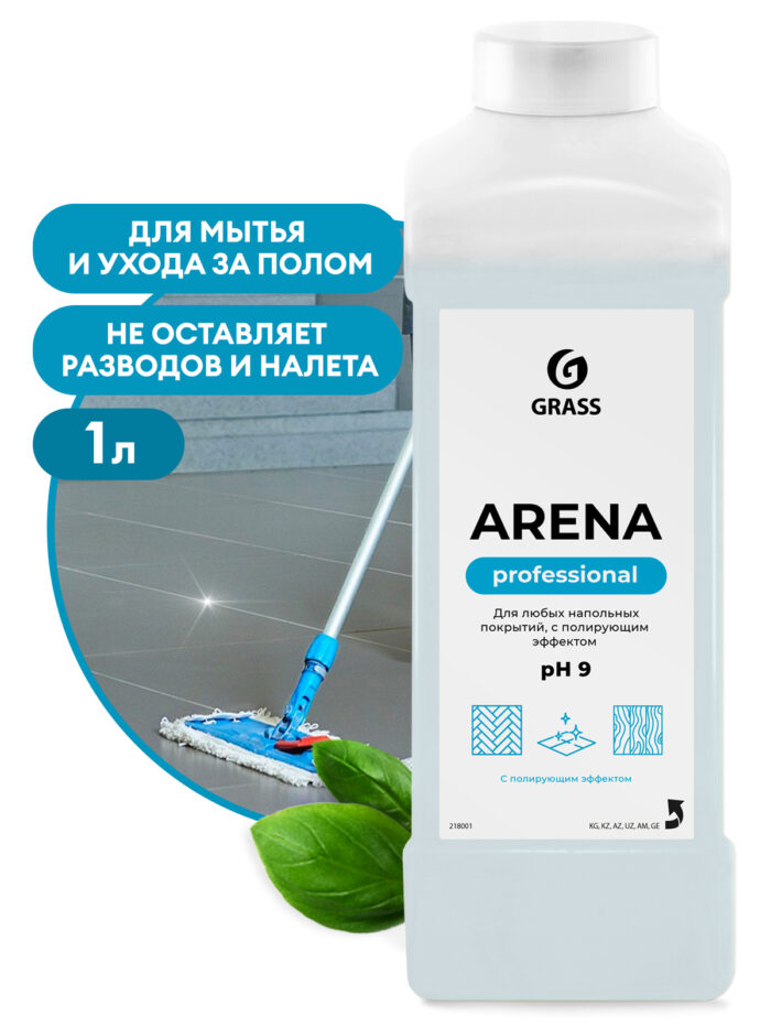 Arena (нейтральное)