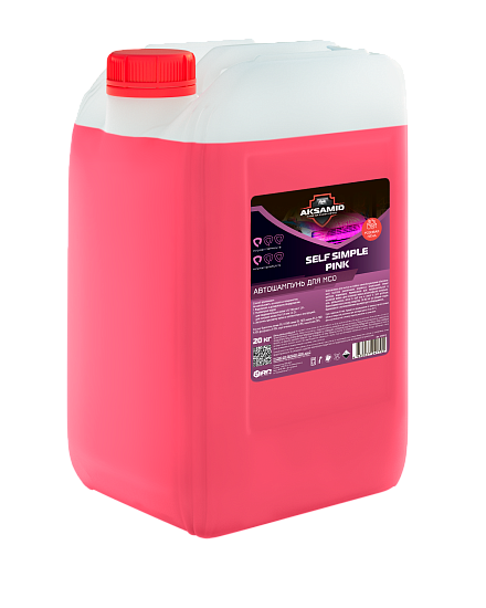 Self simple pink — розовая пена Автошампунь для моек самообслуживания