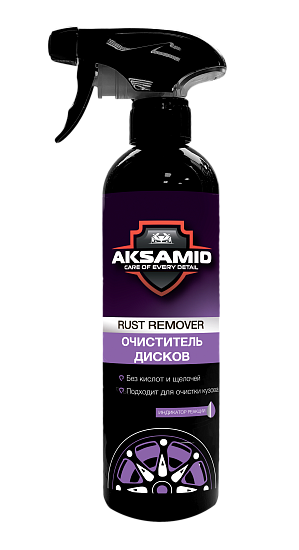 AKSAMID Rust remover — Очиститель дисков