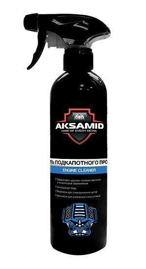 AKSAMID Engine cleaner — Для очистки подкапотного пространства
