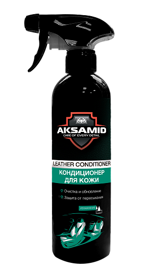 AKSAMID leather conditioner — Кондиционер для кожи Новая машина