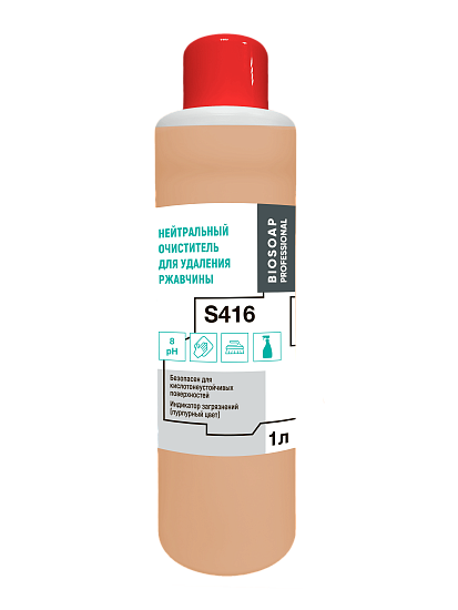 S416 — Нейтральный очиститель для удаления ржавчины