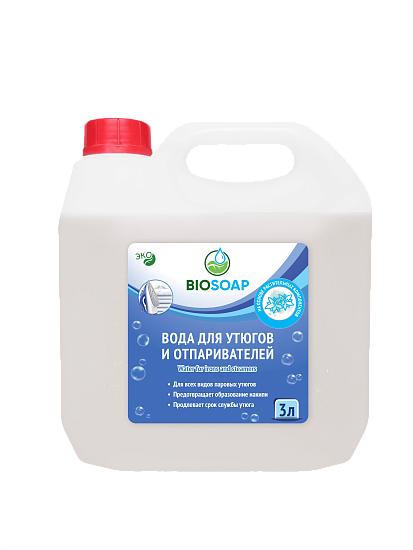 BIOSOAP. Вода для утюгов и отпаривателей