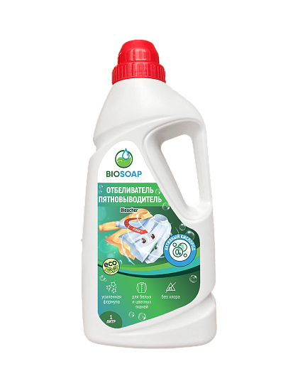 BIOSOAP. Отбеливатель-пятновыводитель