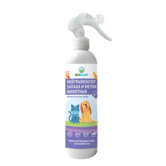 BIOSOAP. Нейтрализатор запаха и меток животных