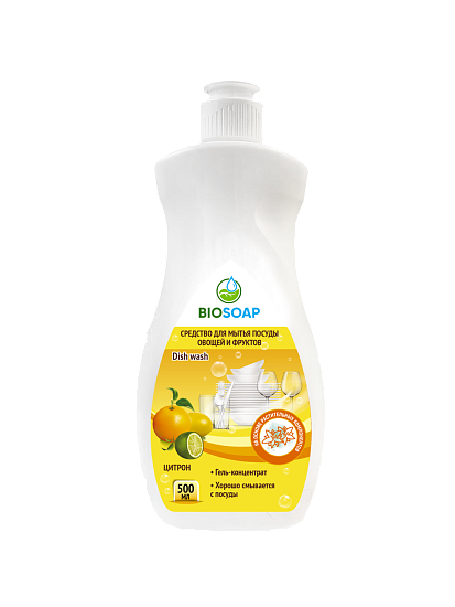 BIOSOAP. Средство для мытья посуды Цитрон